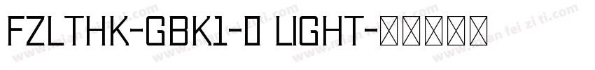 FZLTHK-GBK1-0 Light字体转换